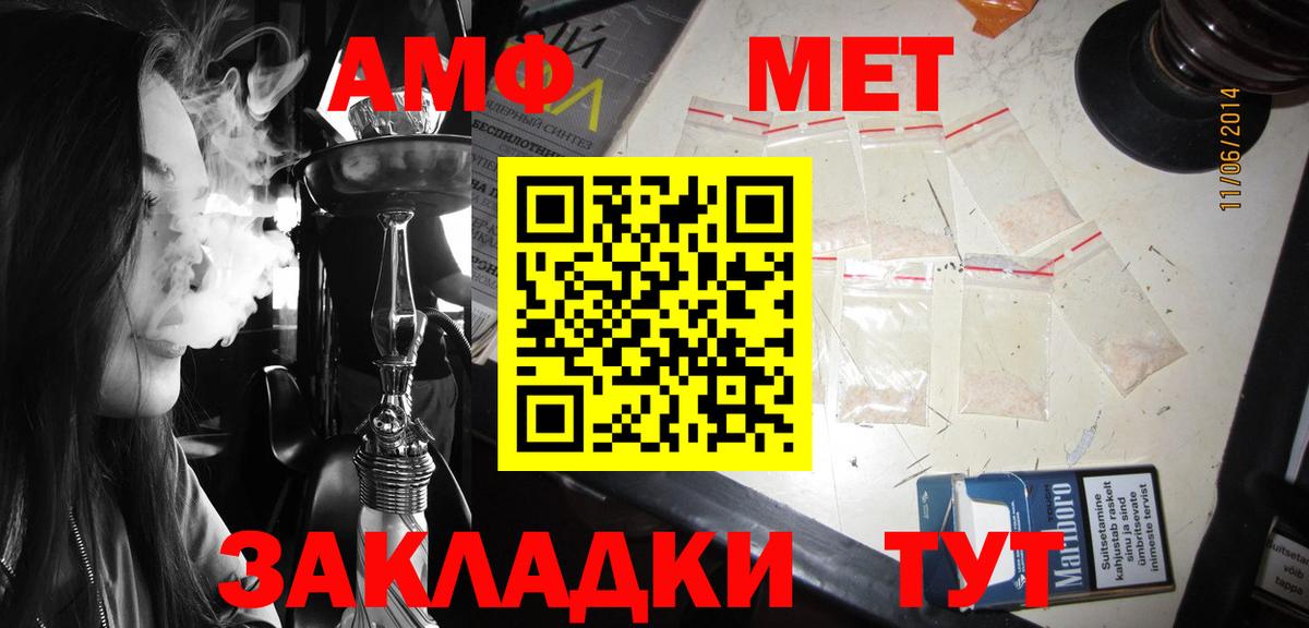 Чехов  Амфетамин Розовый  Амфетамин  это формула  Amphetamine  Вход с VPN 