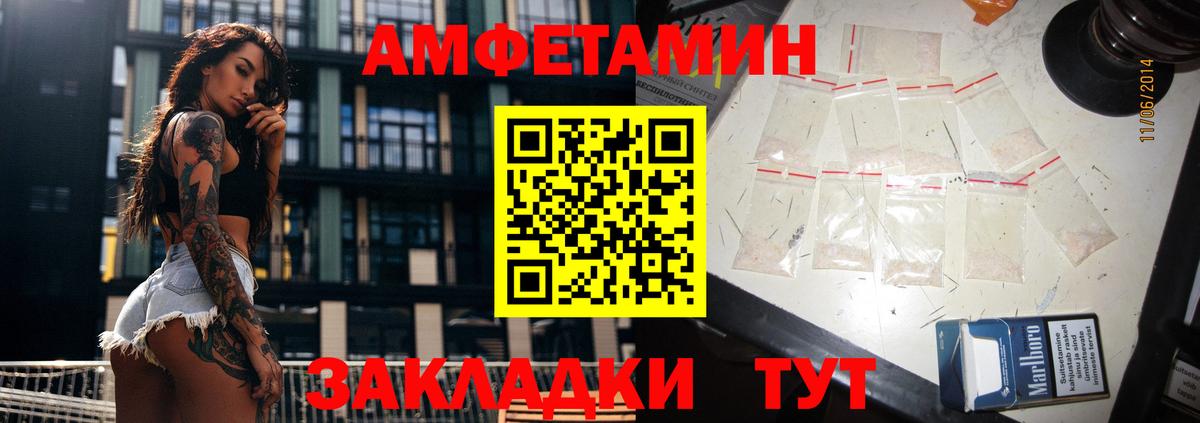АМФЕТАМИН 97% Чехов