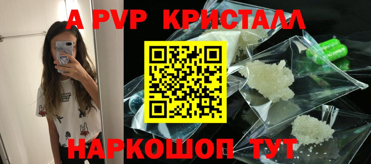 Альфа ПВП СК КРИС  Alfa_PVP  цены   Вход с VPN  Alfa_PVP Crystall  Чехов 