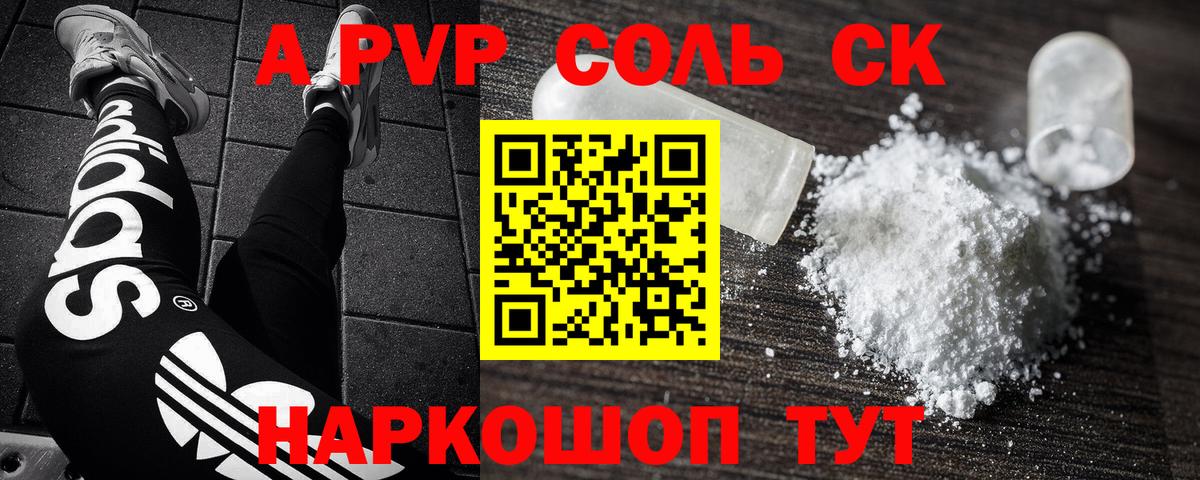 A-PVP СК Чехов