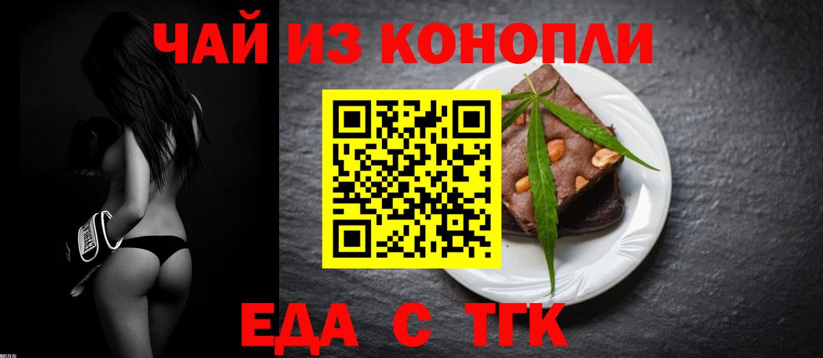 Чехов  Печенье с ТГК марихуана  Вход с VPN 