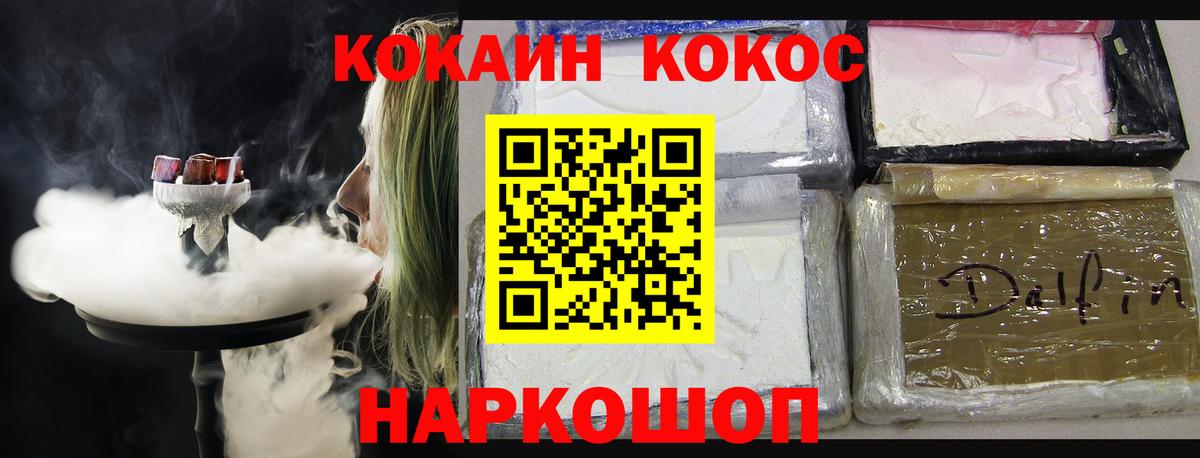 Чехов  Cocaine Колумбийский  Кокаин Columbia  Вход с VPN 