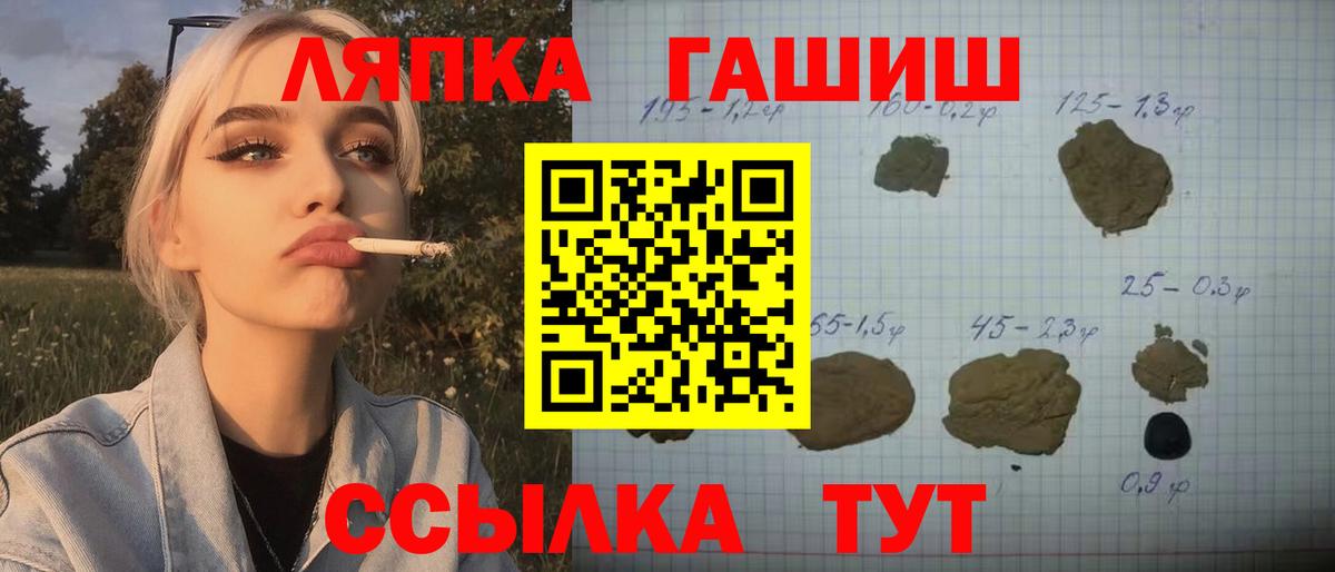 ГАШИШ убойный  Вход с VPN  Чехов 
