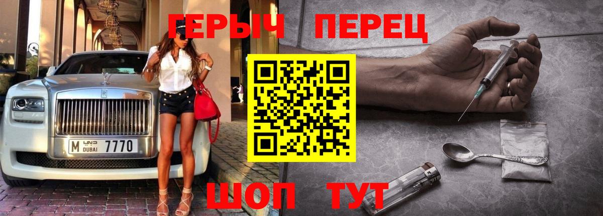 Героин  Героин афганец  Вход с VPN  Чехов 