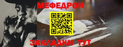 мефедрон VHQ Можайск