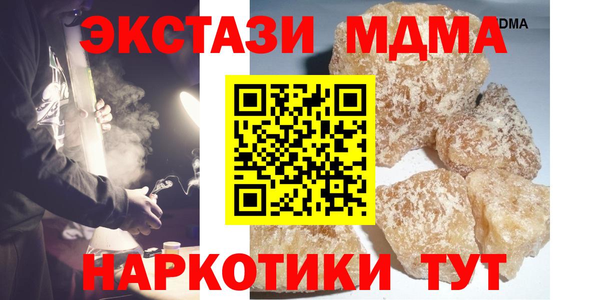 МДМА VHQ  MDMA crystal  Вход с VPN  Чехов 