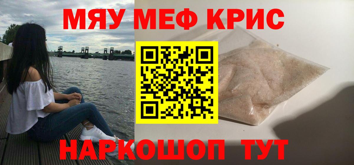 МЕФ мука Чехов