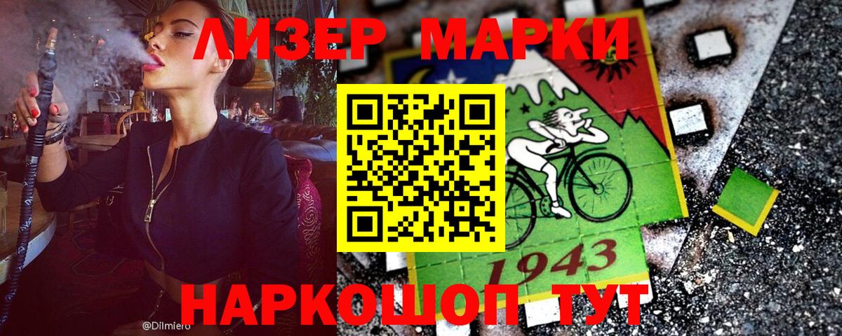 Марки NBOMe 1500мкг  Наркотические марки  Чехов  где продают наркотики  Вход с VPN 
